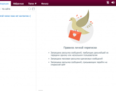 страница диалога на znakomstva.ru