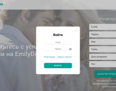 вход на emilydates.com